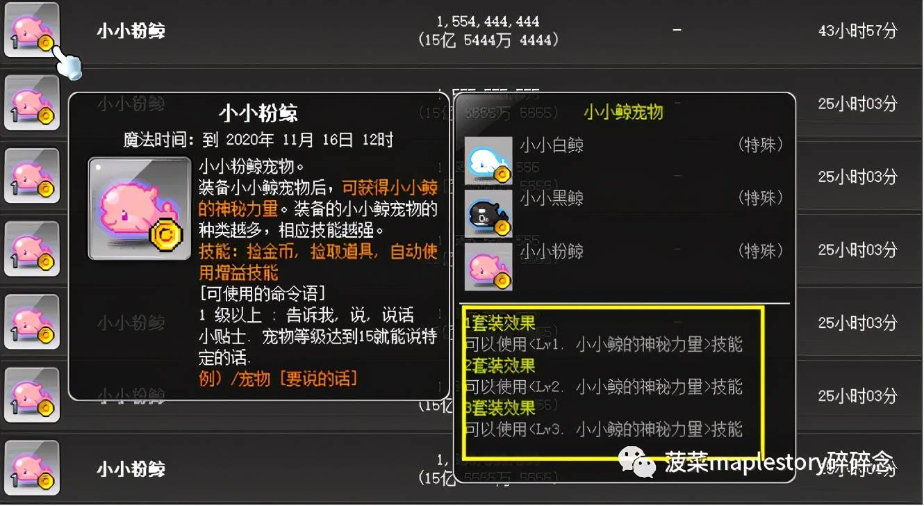 冒险岛宠物3个增益技能，冒险岛宠物可以学几个技能及自动试用增益技能？