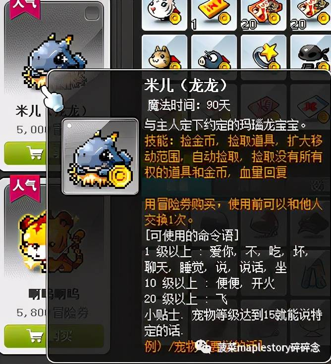 冒险岛宠物3个增益技能，冒险岛宠物可以学几个技能及自动试用增益技能？