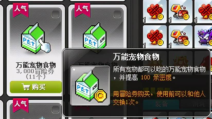 冒险岛宠物3个增益技能，冒险岛宠物可以学几个技能及自动试用增益技能？
