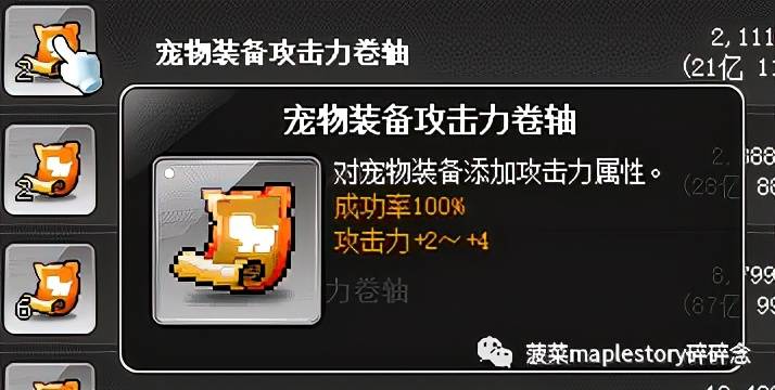 冒险岛宠物3个增益技能，冒险岛宠物可以学几个技能及自动试用增益技能？