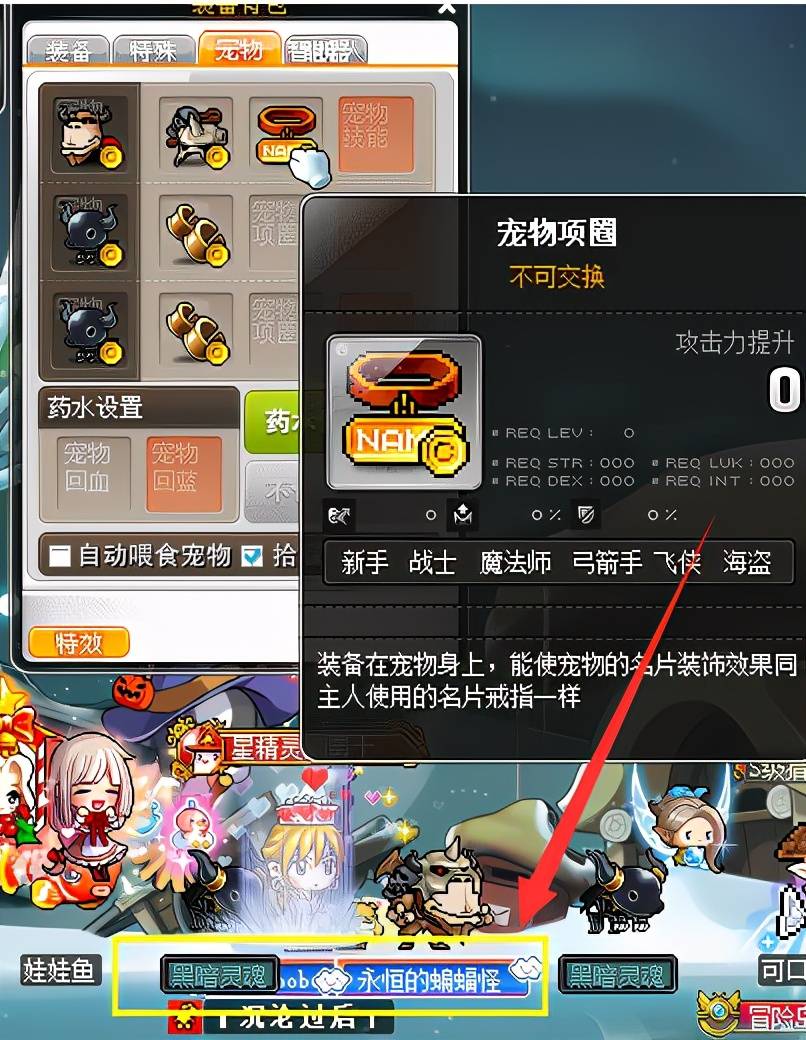 冒险岛宠物3个增益技能，冒险岛宠物可以学几个技能及自动试用增益技能？