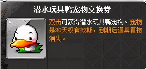 冒险岛宠物3个增益技能，冒险岛宠物可以学几个技能及自动试用增益技能？