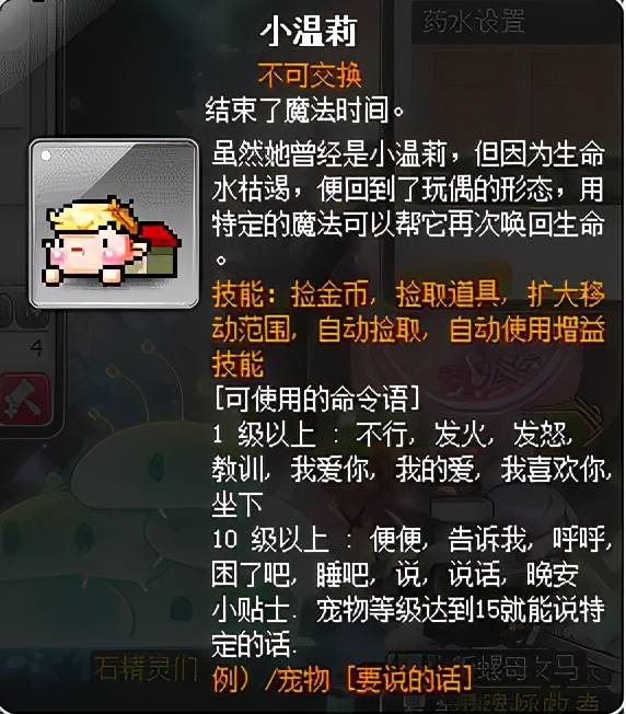 冒险岛宠物3个增益技能，冒险岛宠物可以学几个技能及自动试用增益技能？