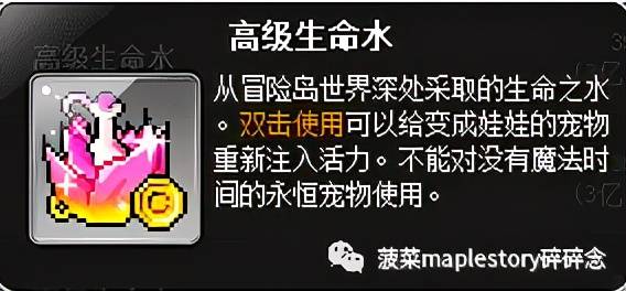 冒险岛宠物3个增益技能，冒险岛宠物可以学几个技能及自动试用增益技能？