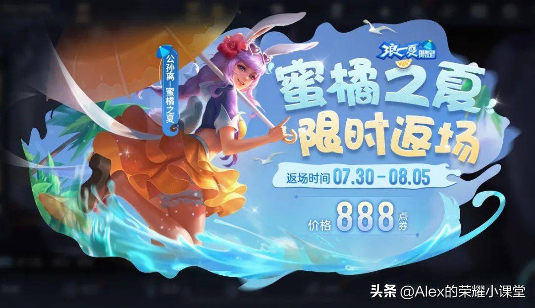 王者荣耀公孙离出装顺序，公孙离铭文符文全攻略