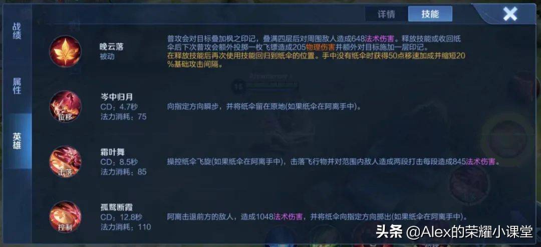 王者荣耀公孙离出装顺序，公孙离铭文符文全攻略