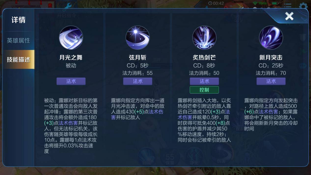 王者荣耀露娜怎么玩连招技巧？王者荣耀露娜出装铭文教学