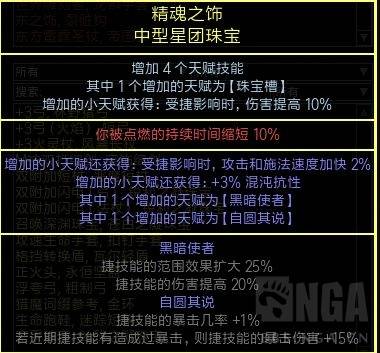 流放之路贵族优势在哪？流放之路贵族最强流派及开荒技能