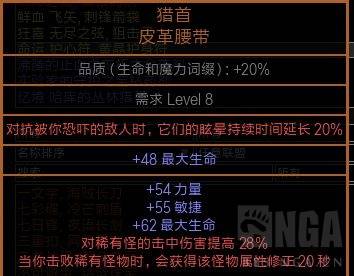 流放之路贵族优势在哪？流放之路贵族最强流派及开荒技能