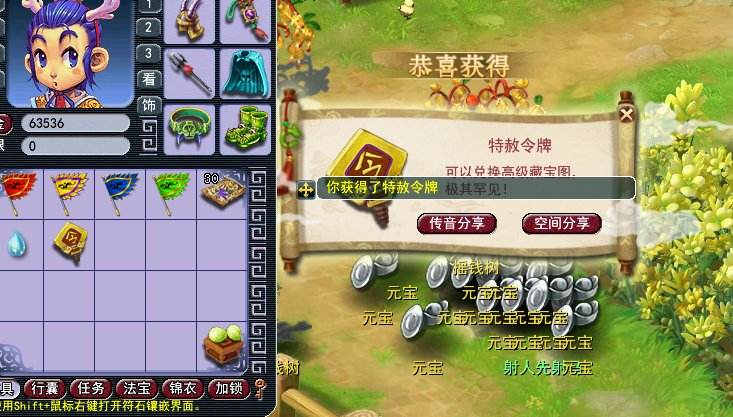 梦幻西游摇钱树苗种植攻略，梦幻西游摇钱树怎么种摇的次数多及技巧教学？