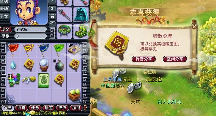 梦幻西游摇钱树苗种植攻略，梦幻西游摇钱树怎么种摇的次数多及技巧教学？