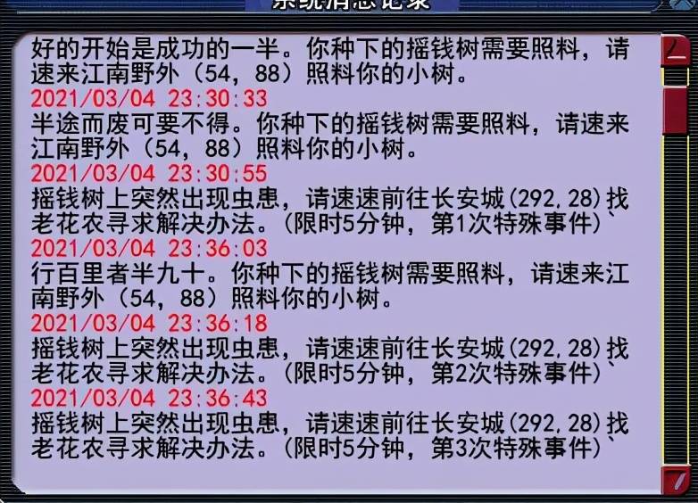 梦幻西游摇钱树苗种植攻略，梦幻西游摇钱树怎么种摇的次数多及技巧教学？