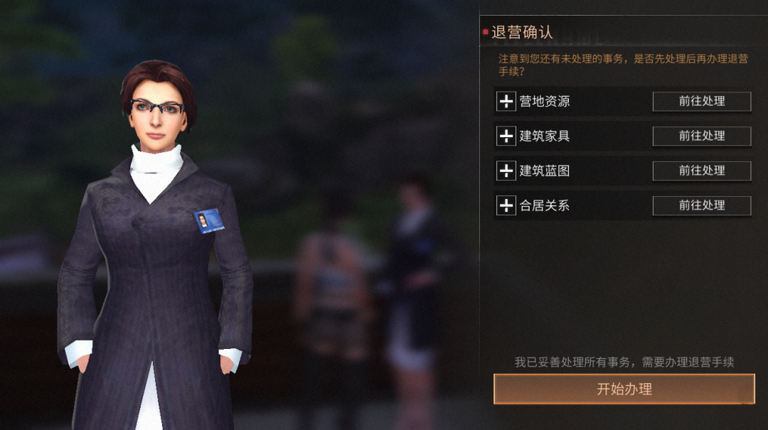 明日之后怎么退出营地？明日之后怎么退出营地加入别的营地