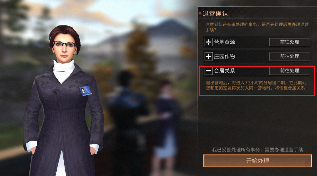 明日之后怎么退出营地？明日之后怎么退出营地加入别的营地