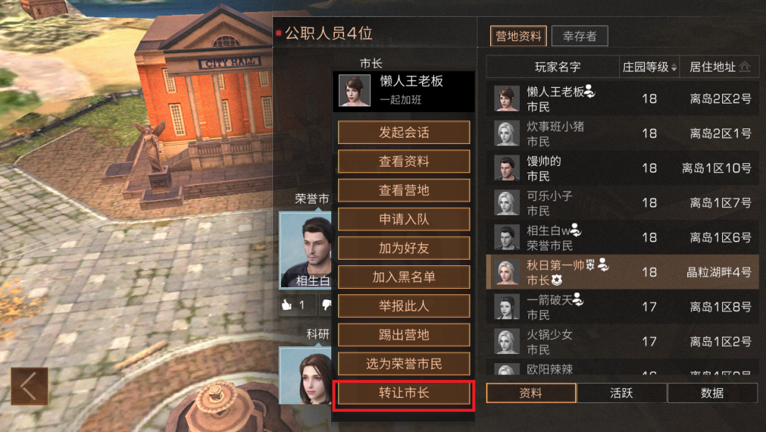 明日之后怎么退出营地？明日之后怎么退出营地加入别的营地