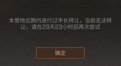 明日之后怎么退出营地？明日之后怎么退出营地加入别的营地