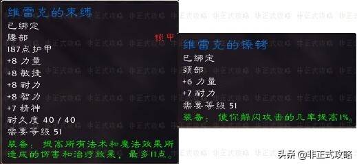 魔兽世界黑石深渊竞技场boss掉落，魔兽世界黑石深渊部落任务大全