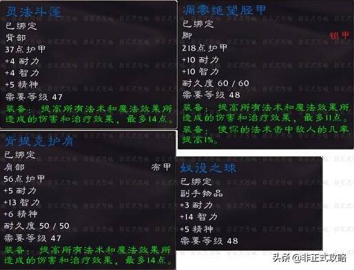 魔兽世界黑石深渊竞技场boss掉落，魔兽世界黑石深渊部落任务大全