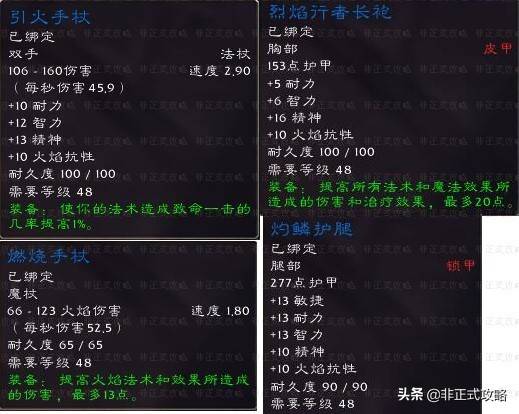 魔兽世界黑石深渊竞技场boss掉落，魔兽世界黑石深渊部落任务大全