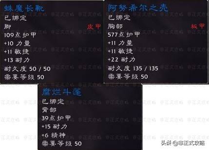 魔兽世界黑石深渊竞技场boss掉落，魔兽世界黑石深渊部落任务大全