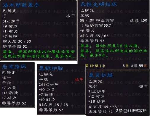 魔兽世界黑石深渊竞技场boss掉落，魔兽世界黑石深渊部落任务大全