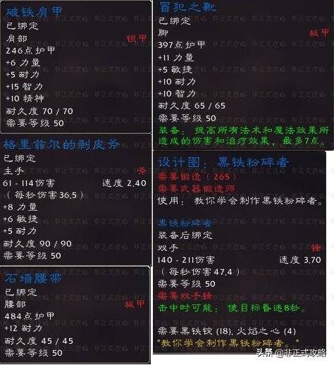魔兽世界黑石深渊竞技场boss掉落，魔兽世界黑石深渊部落任务大全