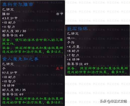 魔兽世界黑石深渊竞技场boss掉落，魔兽世界黑石深渊部落任务大全