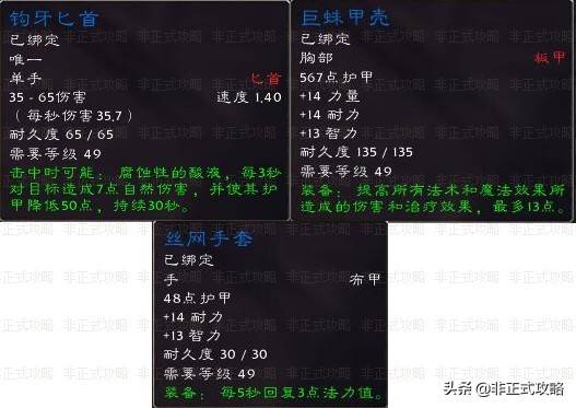魔兽世界黑石深渊竞技场boss掉落，魔兽世界黑石深渊部落任务大全