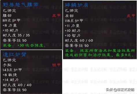 魔兽世界黑石深渊竞技场boss掉落，魔兽世界黑石深渊部落任务大全