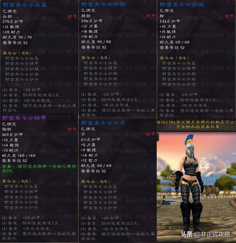 魔兽世界黑石深渊竞技场boss掉落，魔兽世界黑石深渊部落任务大全