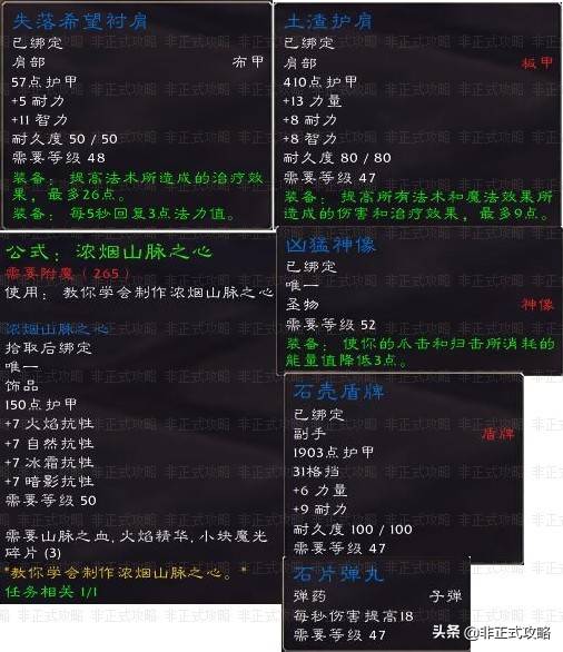 魔兽世界黑石深渊竞技场boss掉落，魔兽世界黑石深渊部落任务大全