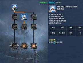 剑灵灵剑士技能加点图，剑灵革命灵剑士技能选择及连招介绍