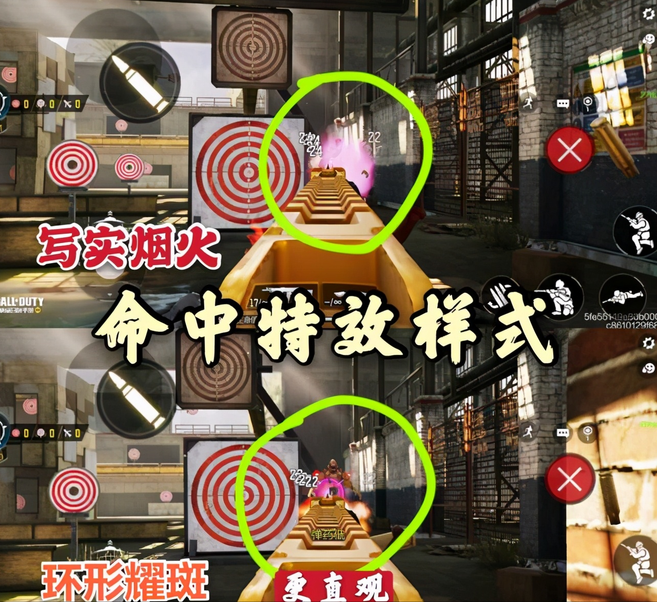 使命召唤手游操作设置最佳推荐，使命召唤手游设置怎么调最好？