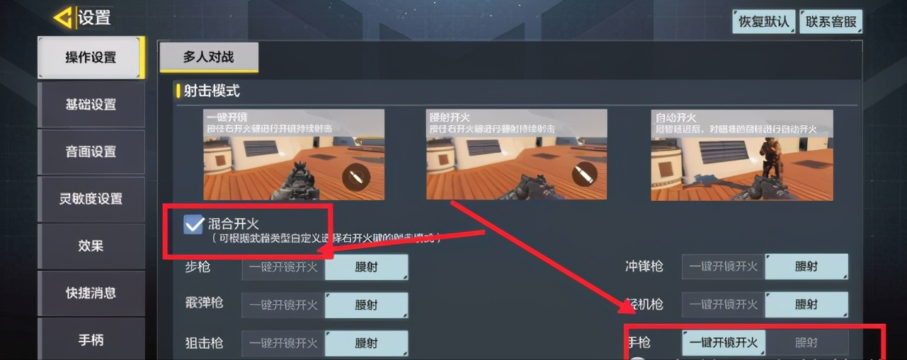 使命召唤手游操作设置最佳推荐，使命召唤手游设置怎么调最好？