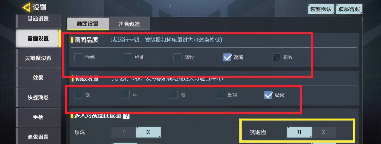 使命召唤手游操作设置最佳推荐，使命召唤手游设置怎么调最好？