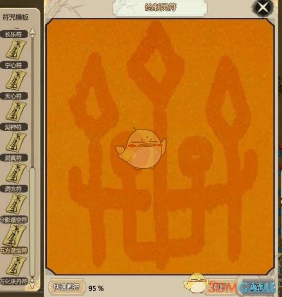 了不起的修仙模拟器画符技巧，了不起的修仙模拟器画符秘籍怎么获得？