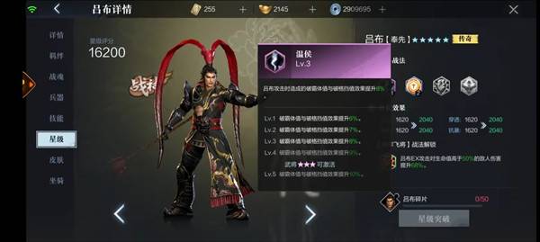 真三国无双霸武将招募技巧，真三国无双霸招募地区选哪里？