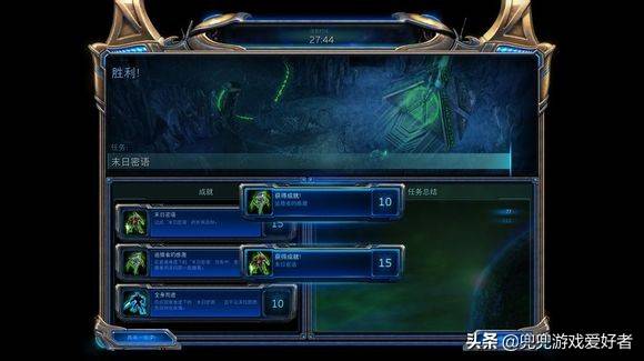 星际争霸2自由之翼隐藏成就有哪些，星际争霸2自由之翼全成就攻略
