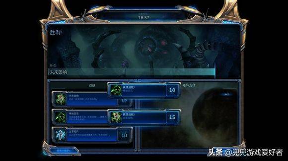 星际争霸2自由之翼隐藏成就有哪些，星际争霸2自由之翼全成就攻略