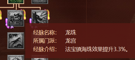 梦幻西游2021魔天宫经脉加点，梦幻西游魔天宫装备搭配推荐