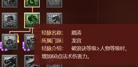 梦幻西游2021魔天宫经脉加点，梦幻西游魔天宫装备搭配推荐