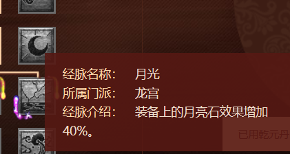 梦幻西游2021魔天宫经脉加点，梦幻西游魔天宫装备搭配推荐