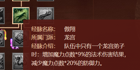 梦幻西游2021魔天宫经脉加点，梦幻西游魔天宫装备搭配推荐
