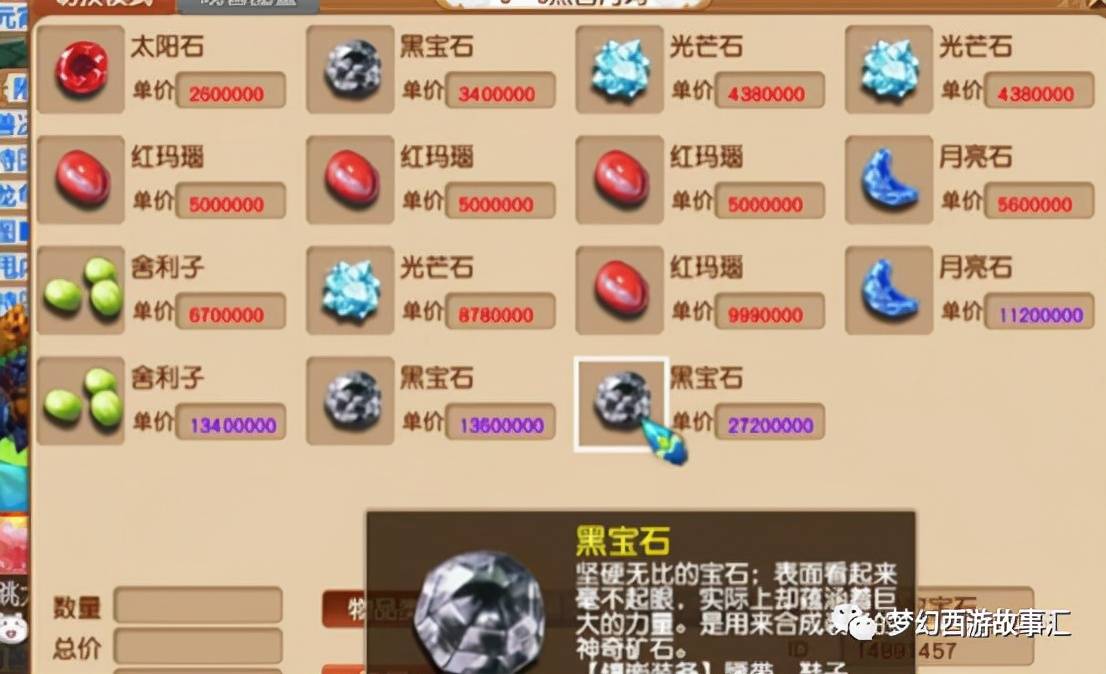 梦幻西游商人利润分析,梦幻西游商人一天3000万攻略