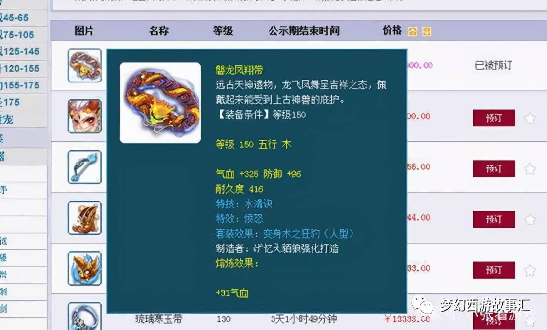 梦幻西游商人利润分析,梦幻西游商人一天3000万攻略