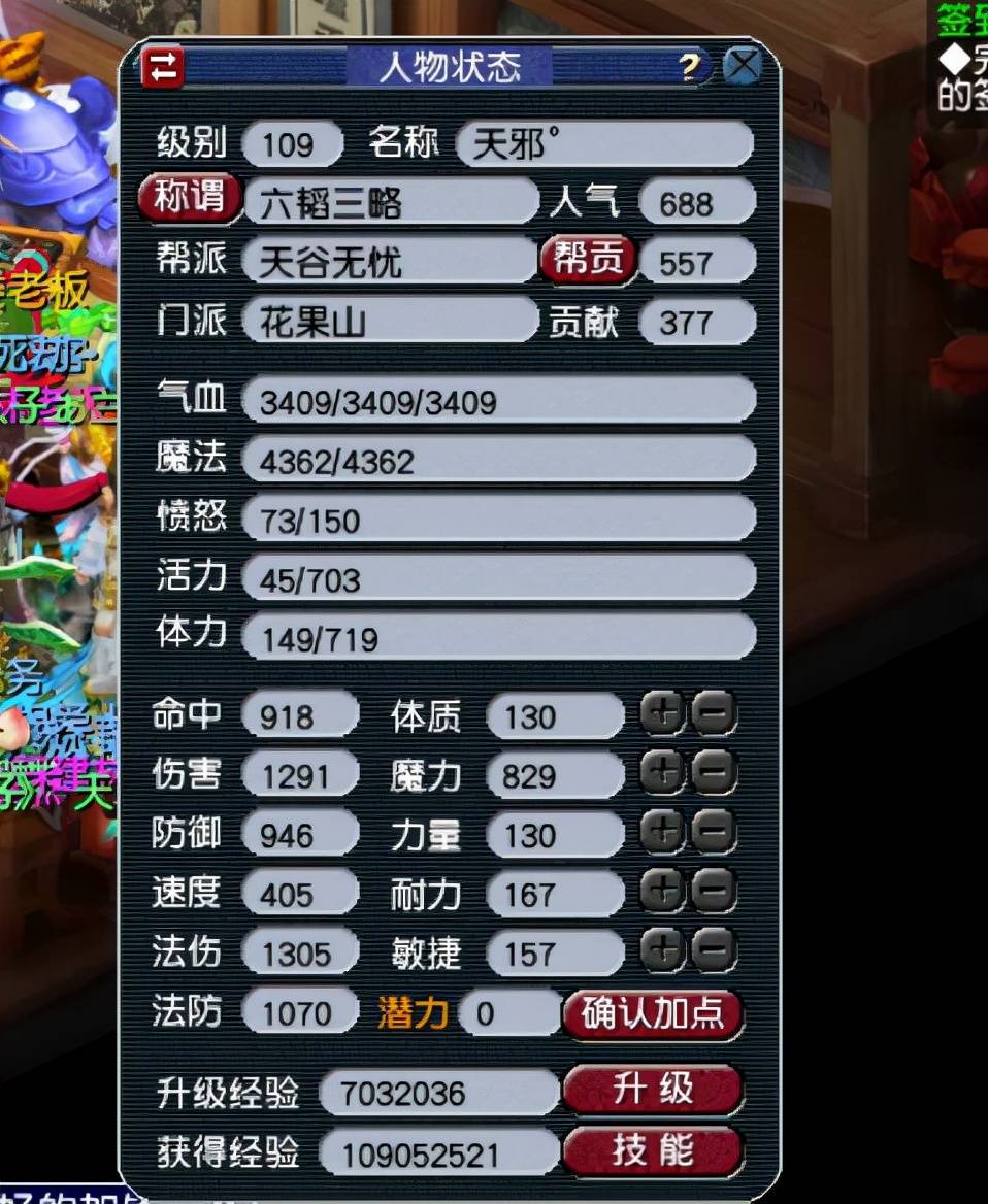 梦幻西游175花果山厉害么，梦幻西游175花果山和凌波城哪个好玩