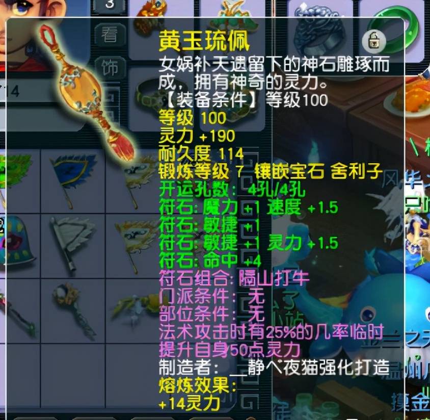 梦幻西游175花果山厉害么，梦幻西游175花果山和凌波城哪个好玩