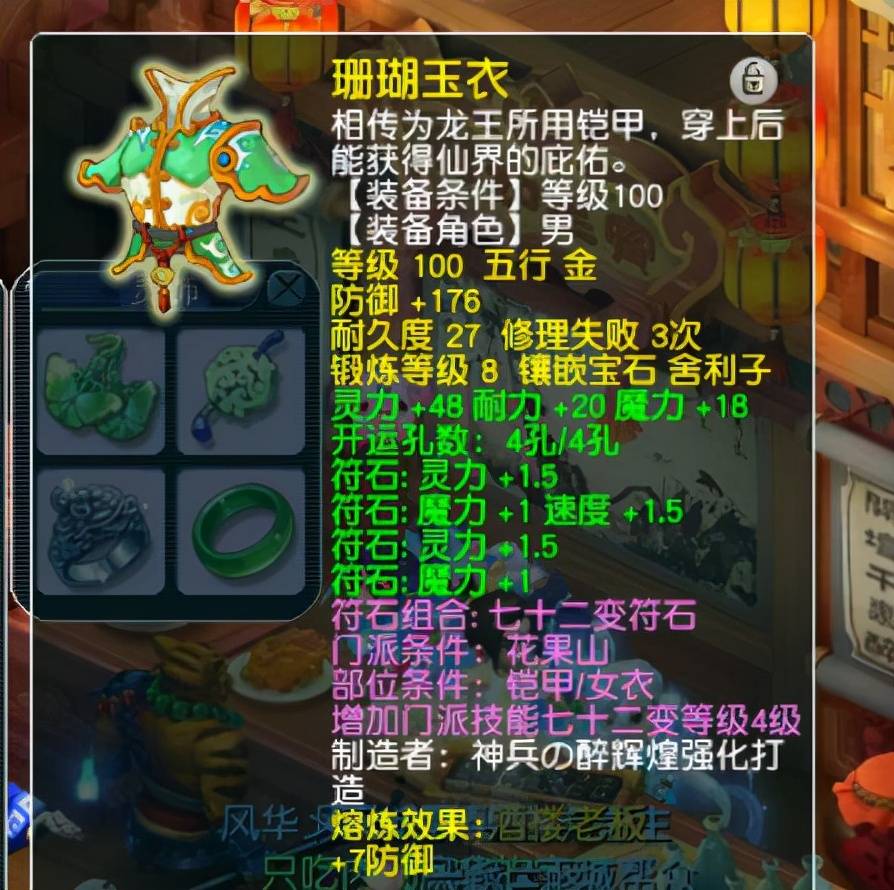梦幻西游175花果山厉害么，梦幻西游175花果山和凌波城哪个好玩