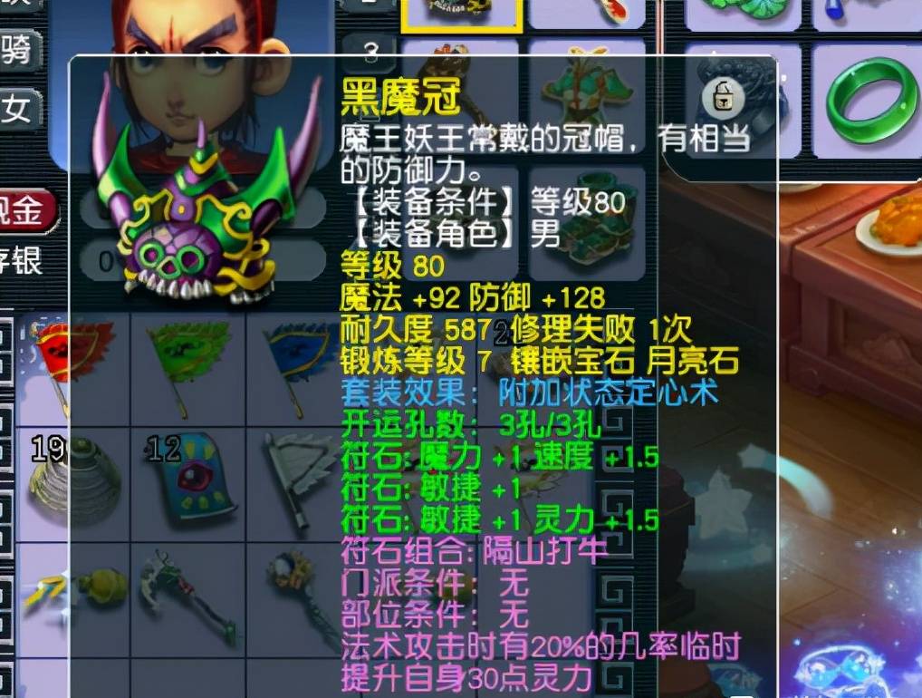 梦幻西游175花果山厉害么，梦幻西游175花果山和凌波城哪个好玩