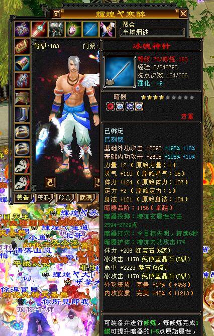 天龙八部怀旧服冰武当还是玄武当？天龙八部怀旧服四级武当怎么打造